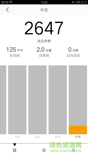 fithr最新版 v1.2.0 安卓版 2