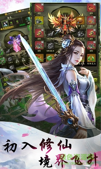 乾坤天地h5手游 v1.0.1 安卓版 0