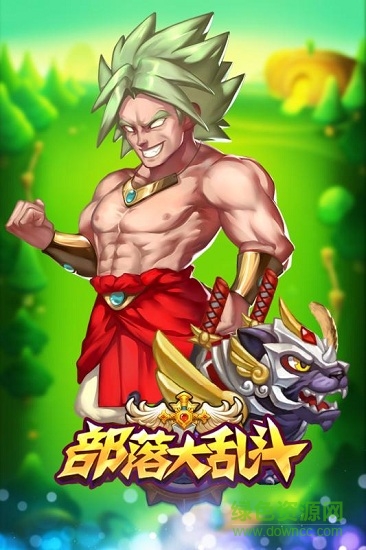 部落大亂斗游戲單機版 v1.0.8 安卓版 1