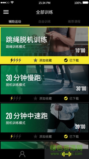 每客微健身 v1.6 安卓版 0