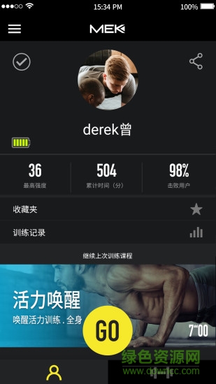 每客微健身 v1.6 安卓版 1