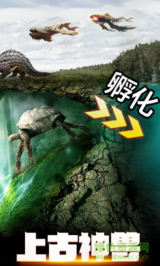 武動(dòng)九天hd山海經(jīng)異獸傳 v7.95.0 安卓版 1