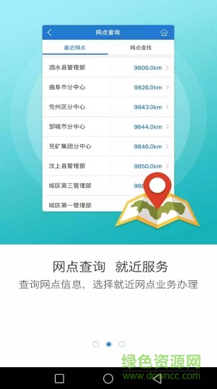 濟(jì)寧住房公積金 v1.0.5 安卓版 0