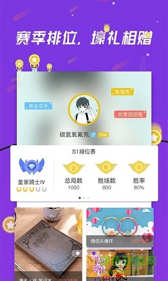 騎士小游戲軟件 騎士小游戲