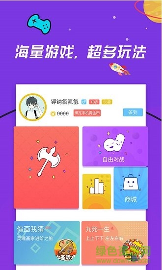 騎士小游戲 v1.1 安卓最新版 0
