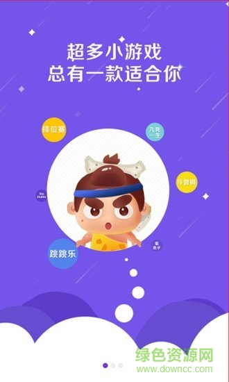 騎士小游戲 v1.1 安卓最新版 2