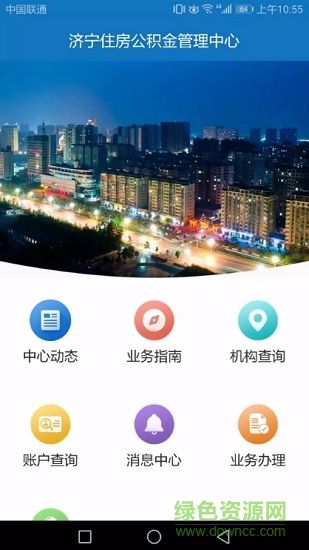 濟(jì)寧住房公積金 濟(jì)寧公積金app