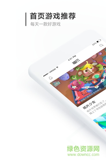 新浪貓爪 v5.5 安卓版 1