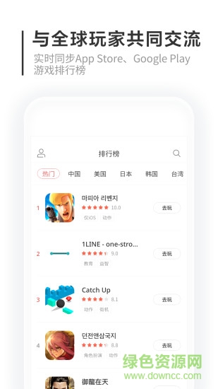 新浪貓爪 v5.5 安卓版 0