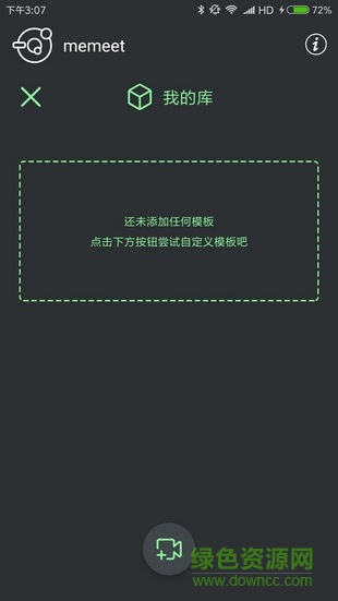 表情鍋 v2.1.6 安卓版 1