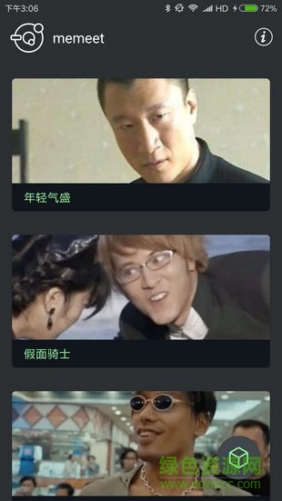 表情鍋app 表情鍋app