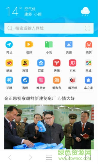 vivo瀏覽器pc版 v6.1.1.1 官方版 1