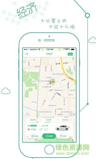 歐拉車享 v1.4.90 安卓版 0