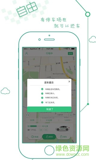 歐拉車享 v1.4.90 安卓版 1