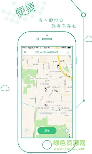 歐拉車享 v1.4.90 安卓版 2