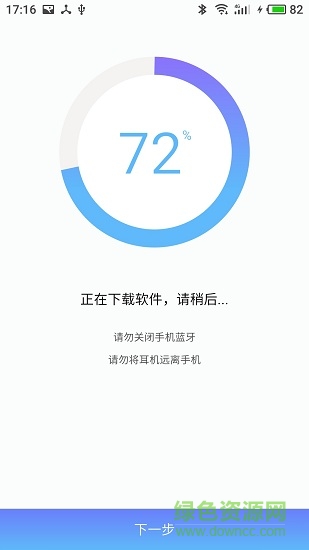 魅族pop耳機(jī)升級固件 v1.0.4 安卓版 2