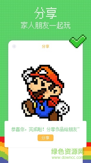 像素生活手機(jī)版