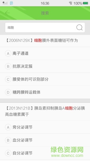 西醫(yī)綜合考研真題軟件 v2.3.1 安卓版 2
