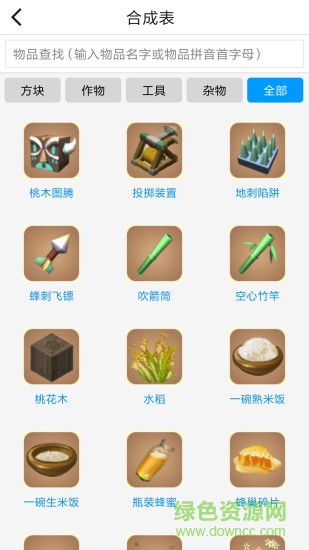 4399迷你世界助手電腦版 v1.8.2 官方最新版本 0