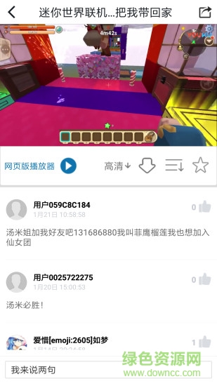 4399迷你世界助手電腦版 v1.8.2 官方最新版本 2