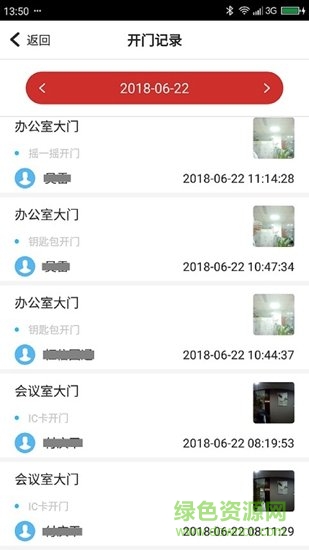 智慧e警官 v1.0.3 安卓版 3