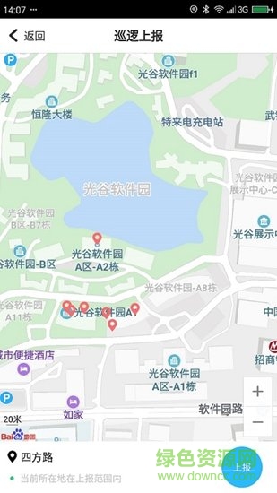 智慧e警官 v1.0.3 安卓版 0