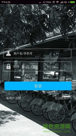 杭州公共自行車 v2.0 安卓版 1