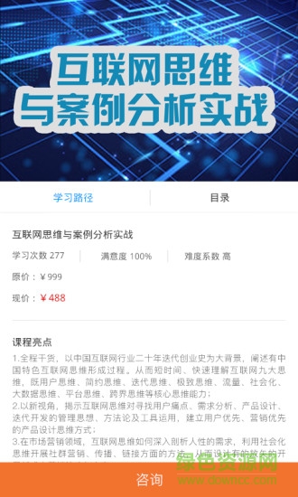 学习了安卓版 学习了app