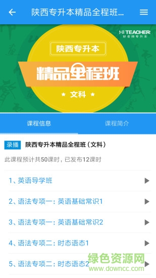 易學(xué)仕網(wǎng)校 v0.0.1 安卓版 2