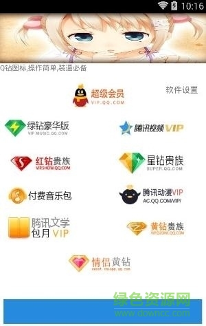 企鵝助理qq軟件