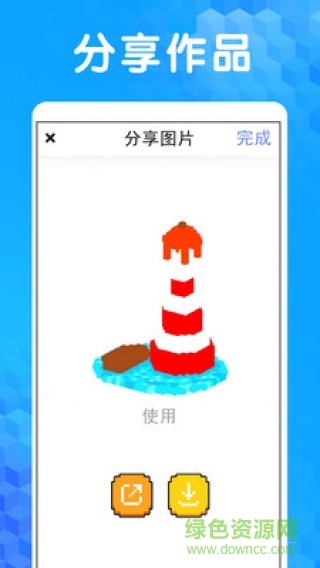 像素涂色安卓版