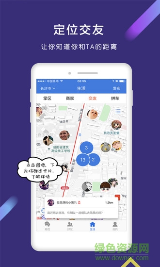 拇信app下載安裝
