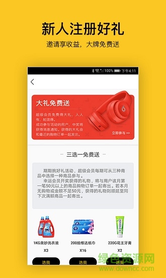 檸檬盒軟件 v1.0 安卓版 0