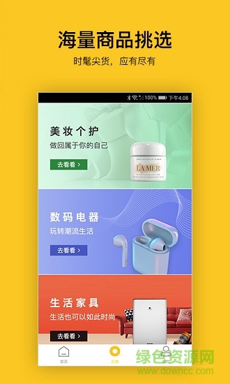 檸檬盒軟件 v1.0 安卓版 1