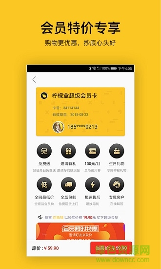 檸檬盒軟件 v1.0 安卓版 3