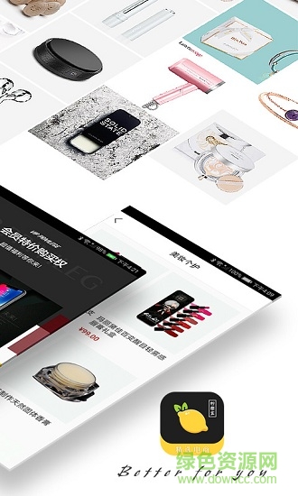 檸檬盒軟件 檸檬盒app下載