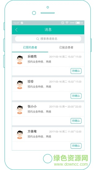 社区好e生app 社区好e生