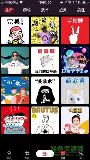 逗瓏短視頻 v2.0 安卓版 0