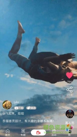 逗瓏短視頻 v2.0 安卓版 2