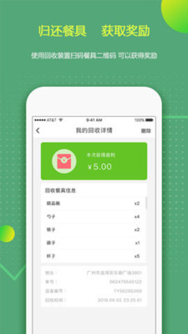 來個碗 v1.0.0 安卓版 0