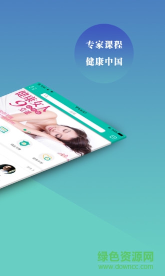 金版健康 v1.0.8 安卓版 1