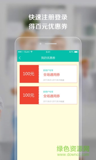 金版健康app 金版健康app