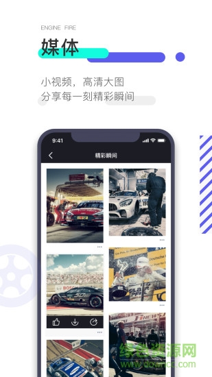 燃擎 v1.0.1 安卓版 1