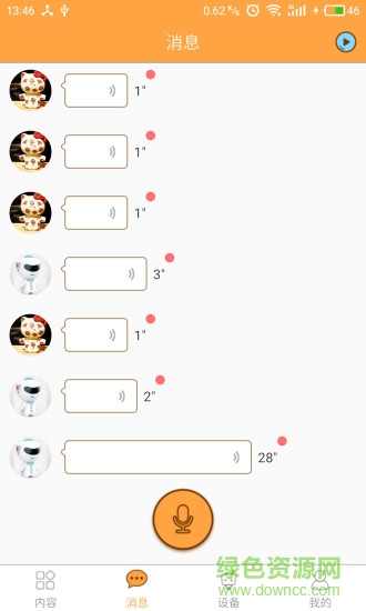 小樂寶 v2.0.0 安卓版 0