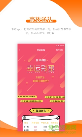 diss諦獅 v1.0 安卓版 1