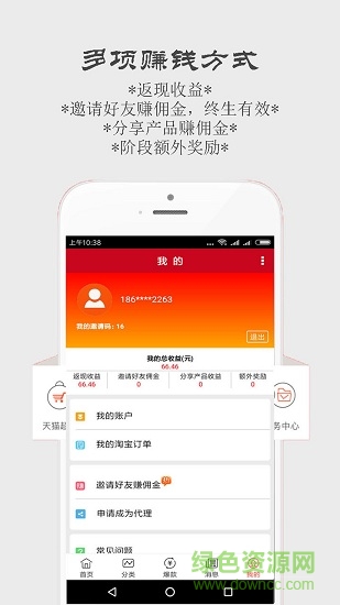 大淘優(yōu)惠券 v2.2.0 安卓版 1