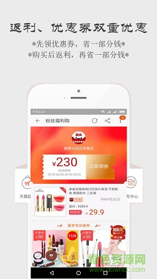大淘優(yōu)惠券安卓版下載