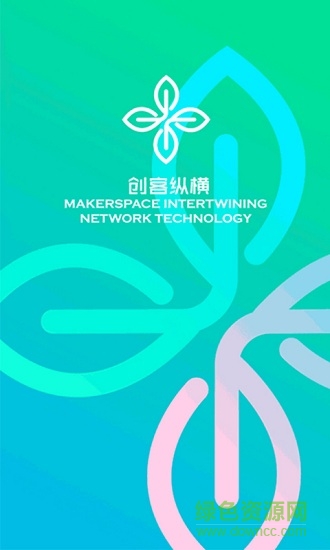 創(chuàng)客縱橫app