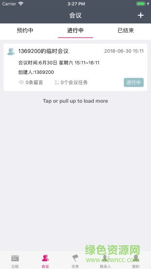 好開(kāi)會(huì)手機(jī)版 v2.1.8.180903 安卓版 0