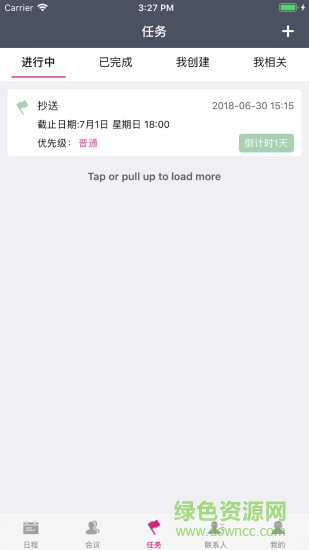 好開(kāi)會(huì)手機(jī)版 v2.1.8.180903 安卓版 1